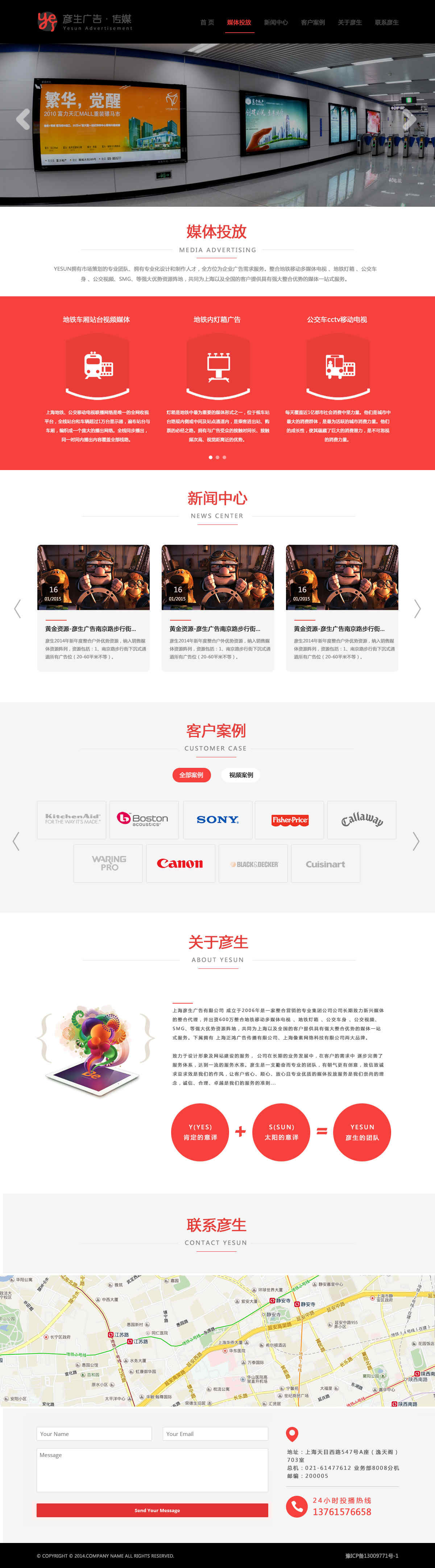 上海网站建设公司,上海软件开发公司
